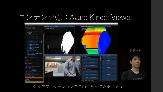azure kinect viewer download